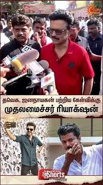 CM Stalin's Reaction to TVK & Jana Nayagan Leak | TN Election 2026 | Latest News | Sunnews