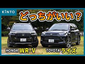 Raize vs WR-V Compact SUV Comparison! Which is Better? Interior/Exterior & Test Drive Review #Toy...