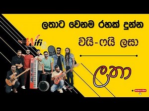 Latha Latha | ලතා | Live Cover By WIFI !