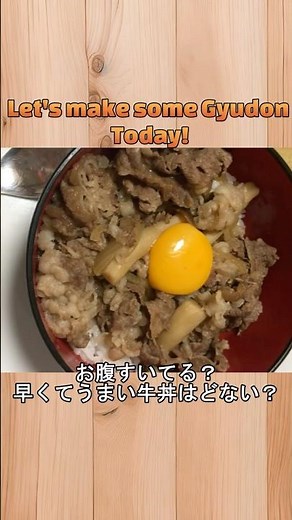 15分で完成！初めてでも失敗しない基本の牛丼レシピ| Let’s make easy Gyudon in 15 minutes! Beginner-friendly