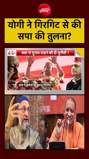 Syed Suhail | UP Election 2027 | CM Yogi ने गिरगिट से की Samajwadi Party की तुलना? #akhileshyadav
