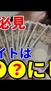 【学生必見】初めてのバイトにやらないと損なおすすめランキングTOP5 #バイト #アルバイト #大学生