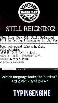 5개국어 폭풍⚡ #타이핑 Fast Typing (No Cuts) ⌨️ #Shorts #Polyglot #Typing #English #한글 #日本語 #中文 #ภาษาไทย