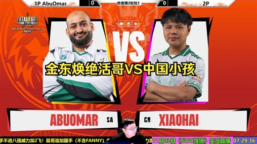 SWC饿狼：小孩VS绝活哥队友谁会获胜？