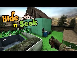 CS:GO ქართულად Hide and seek დამალობანა