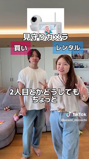 買った育児グッズ正直な感想レビュー
