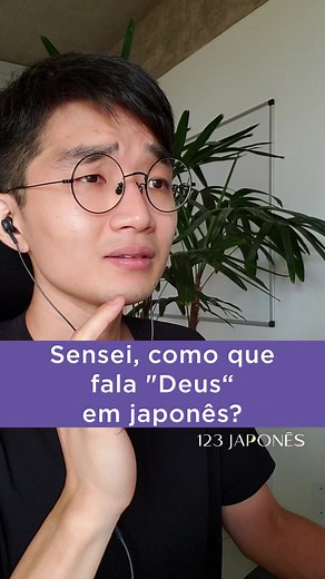 Palavras em Japonês com Significados Diferentes
