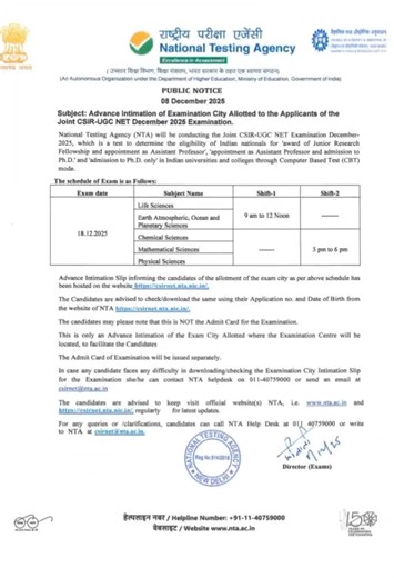 csir net exam city released dec 2026