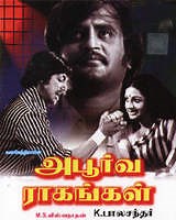 Apoorva Raagangal 1975 | Apoorva Raagangal Tamil Movie: Release Date, Cast, Story, Ott, Review, Trailer, Photos, Videos, Box Office Collection – Filmibeat