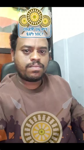 #አድዋ#ADWA VICTORY FOR ALL AFRICAN )#🌼Ethiopia