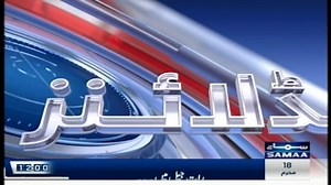 12 PM Headlines-Samaa TV- 06 August , 2023 #SamaaTV #Headlines | Samaa TV