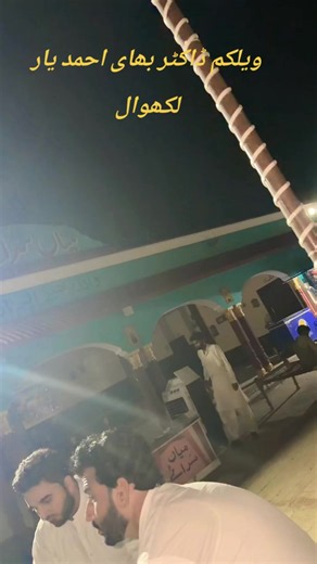 #mian #saray #wan #bhchran #mianwali @Joji Malik❤️ @Abdul Rehman Miana @🥀ملک❤️‍🩹نعیم🥀 @Anjum jutt Gondal chakwal @شیری جنجوعہ🔥❤️ @Malik Faisal Awan @Haji_Umail_Ali1