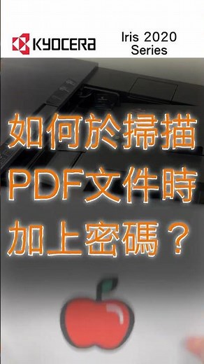 Kyocera｜PDF Encryption｜Add a PDF password when scanning documents｜Iris 2020｜
