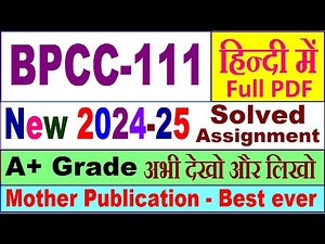 BPCC 111 solved assignment 2024-25 in Hindi || bpcc 111 solved assignment 2025 || bpcc111 2024-25