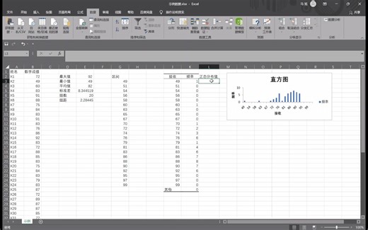 EXCEL做正态分布图