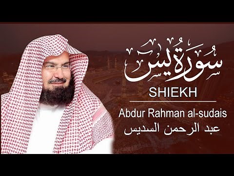 Surah Yasin - (Full Arabic Recitation) by Al sheikh Abdul Rahman al-sudais | Daily Quran Recitation