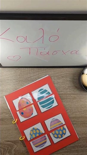 Πασχαλινό Teacher Book για Νηπιαγωγείο 🐣 | Δραστηριότητες Γλώσσας & Μαθηματικών