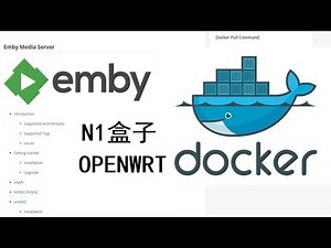 媲美Netflix系列：N1刷openwrt ，使用n1 docker 安装 EMBY 完整教程