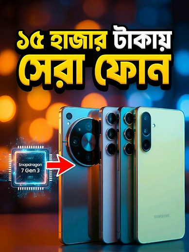 Top 5 5G Phones Under 15000 (2026)