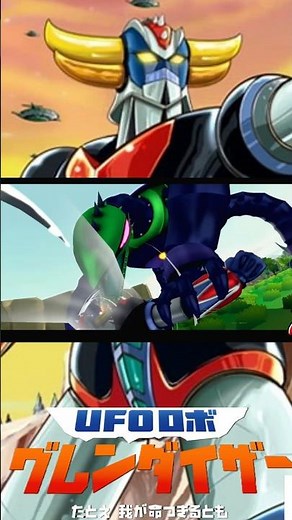 グレンダイザーvs円盤獣！