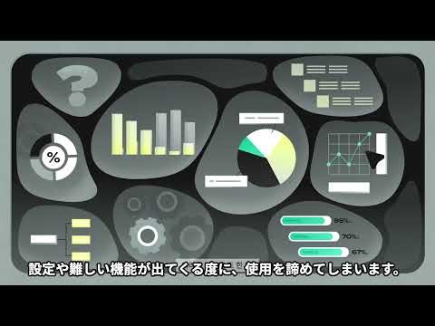 Datarizeソリューション紹介動画