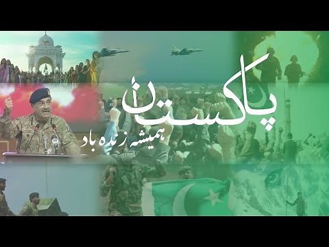Pakistan Zindabad: A National Song Echoing Every Pakistani's Spirit | ISPR