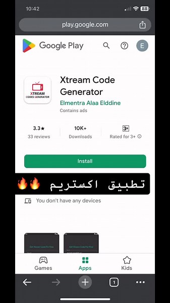 Xtream Codes sur TikTok