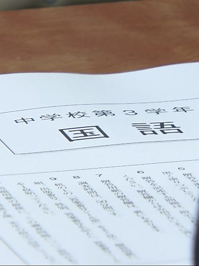 小中学校で今年４月に実施された全国学力・学習状況調査の結果が発表され、福岡県では中学校の数学が唯一、全国平均を下回りました。#福岡 #福岡ニュース #tiktokでニュース