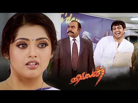 Ajith Handles Police | Villain Movie Scenes | Ajith Kumar | Meena | Kiran Rathod