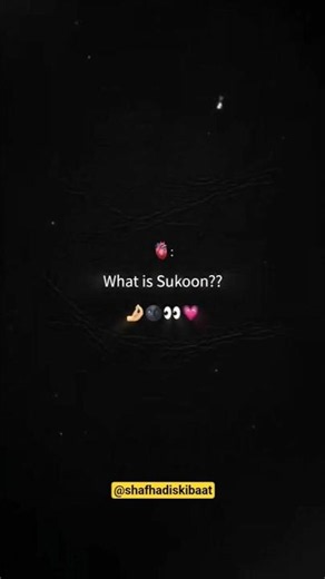 what is sakoon#shortsfeed #youtubeshorts#ytshorts#unfrezzmyaccount#allah#namaz#nature#urdupoetry#sad