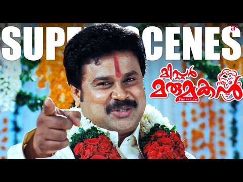 Mr. Marumakan Super Scenes | Power pride and truth collide in one family 👑 | Dileep