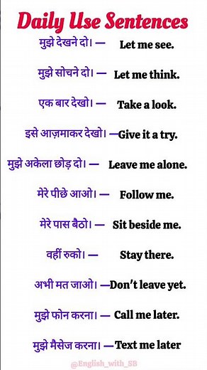 Daily Use English Sentences | Spoken english | English speaking practice | Learn english.