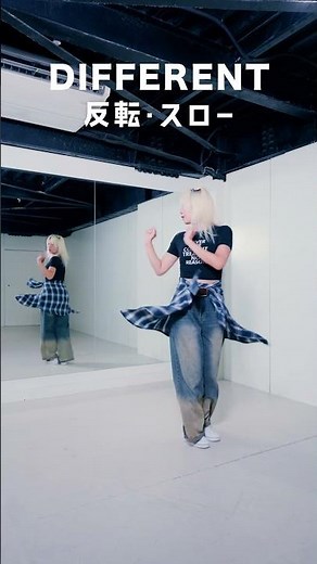 【反転・スロー】LE SSERAFIM (르세라핌) 'DIFFERENT' サビ ダンス練習用 "DANCE Tutorial"