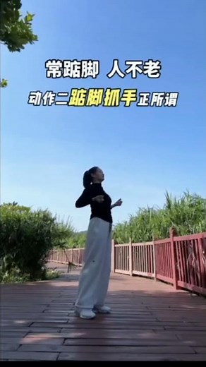 Regularly tiptoeing keeps you young; just 5 minutes a day can bring you a happy and healthy state...