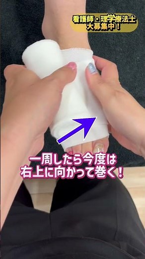 【包帯】タケノコみたいに！麦穂帯の巻き方コツ【訪問看護】