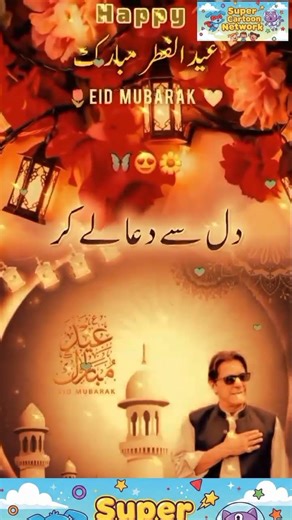 Eid mubarak #shortsviral