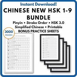 HSK 1-9 Bundle, HSK Writing Practice, Hsk Writing Worksheet, Hsk Writing Workbook, Hsk Character List Pdf, Hsk Characters per Level, Hsk 1-6 - Etsy