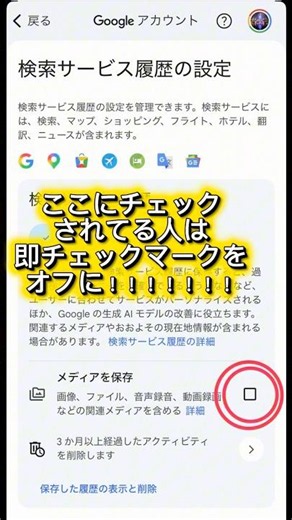 Change This Google Setting Now! Your Info Is Being Stolen!? #Shorts #Settings #Google #shorts #Do...