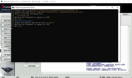华子RDV4/PM3GUI刷固件的讲解-WLD模块-读卡演示（艾斯助手）
