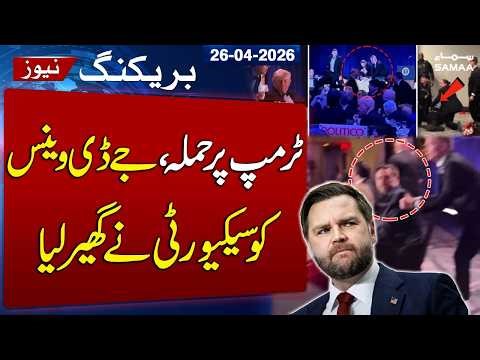 Trump, JD Vance Evacuated as Security Takes Control After Attack | Live Coverage | SAMAA TV