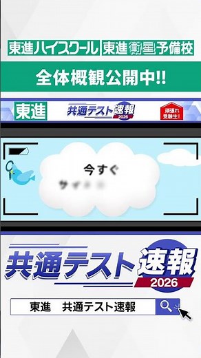 生物基礎 全体概観を公開！