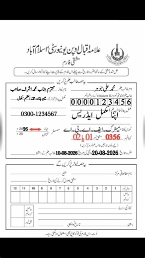 AIOU Assignment Form Filling Method || aiou assignment Cover Page 2026