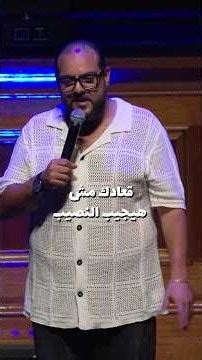 مش بتاع جواز !
