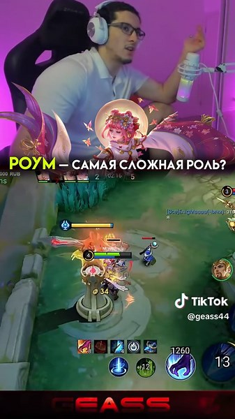 Самая сложная роль в млбб: на какой роли тяжелее всего играть? #mlbb #мобайллегенд #mobilelegends #млбб