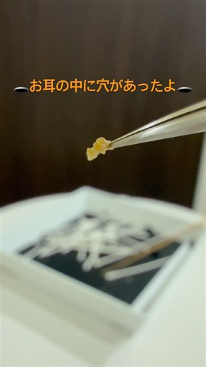 200#shorts #耳掃除 #耳かき #japaneseearcleaning #おへそ #掃除 #bellybutton