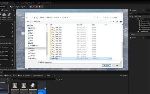 Cesium for Unreal Q&A-动态加载本地倾斜摄影