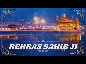 Rehras Sahib Ji | Bhai Gurbax Singh Ji | ਸ਼ਾਮ ਲਈ ਪਾਠ | ਰਹਿਰਾਸ ਸਾਹਿਬ | ਖਾਲਸ ਰਿਕਾਰਡਜ਼