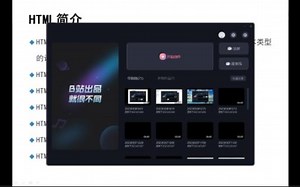 网页开发基础-第1讲-HTML-简介