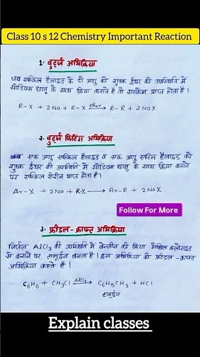 @#Basic notes _ 12 class