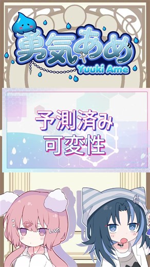 【歌ってみた】 Turing Love covered by Yuuki Ame & Haru Nanoha #shorts #shortvideo